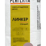 Смесь кладочная цветная Линкер Стандарт кремово-розовый