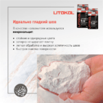 LITOCHROM 1-6 EVO LE.140 мокрый асфальт — изображение 2
