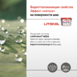 LITOCHROM LUXURY EVO LLE.200 белый — изображение 3
