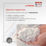 LITOCHROM LUXURY EVO LLE.370 Небесно-голубой — изображение 4