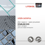 STARLIKE EVO S.235 Caffe — изображение 3