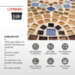 STARLIKE EVO S.235 Caffe — изображение 4