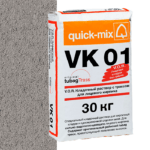 Смесь quick-mix VK 01 T стально-серая